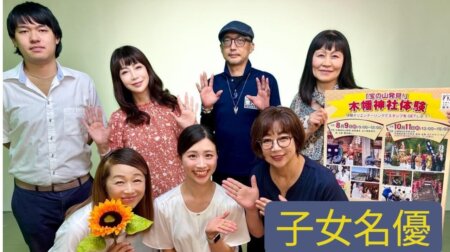 8/7【みんなの那須ポータルちゃんねる第295回】