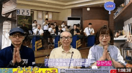 9/4【みんなの那須ポータルちゃんねる第298回】