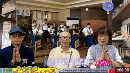 9/4【みんなの那須ポータルちゃんねる第298回】